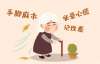 補腎精抗衰老系列談——血管衰老是致命的衰老