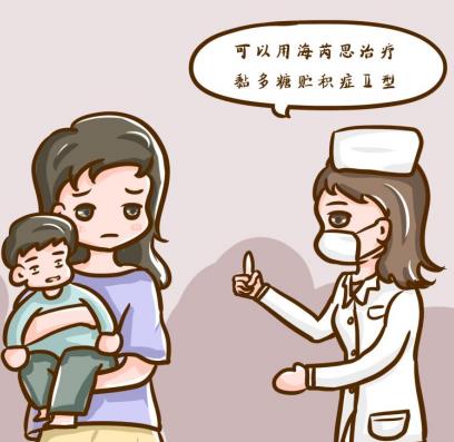 黏多糖貯積癥2型怎么治療？