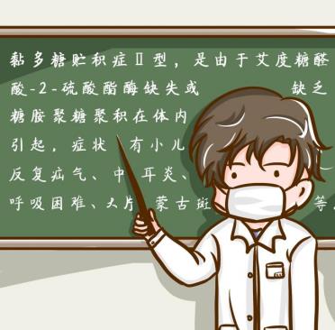 孩子關節腫痛是什么疾病，是黏多糖貯積癥2型嗎