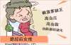 補(bǔ)腎抗衰系列談——怕血管老化出問(wèn)題？有妙招了！