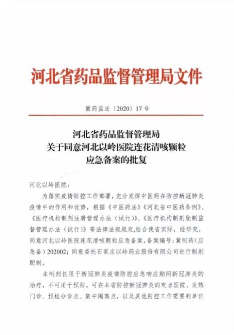 長(zhǎng)文預(yù)警！我們是“連花”不是“蓮花”