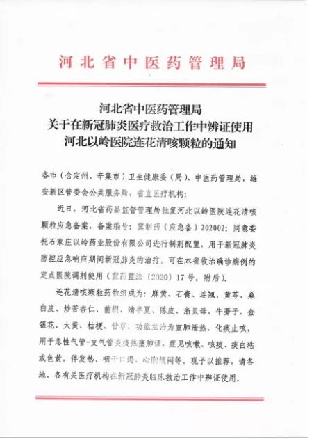 長(zhǎng)文預(yù)警！我們是“連花”不是“蓮花”