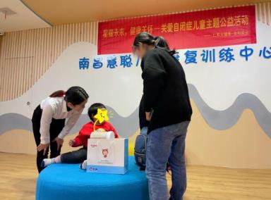 “星耀未來，健康關懷”走進自閉癥兒童的世界