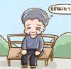 得了風濕老寒腿吃什么好呢？