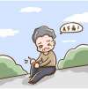 膝關節疼痛是怎么回事吃什么藥，它能行