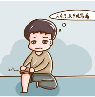 一文讓你知道：膝關節酸脹的治療方法有什么