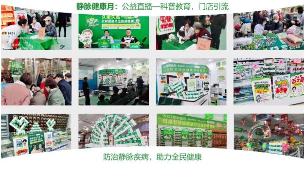 第二十一屆中國藥店高峰論壇 | 邁進“星”時代—星銀醫藥2021品類戰略發布成功舉行