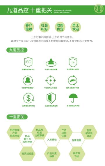 享佳健康將誠信作為企業生存發展的命脈