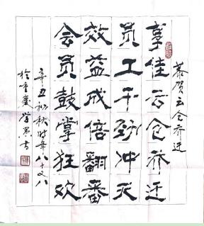 享佳健康會員有風采