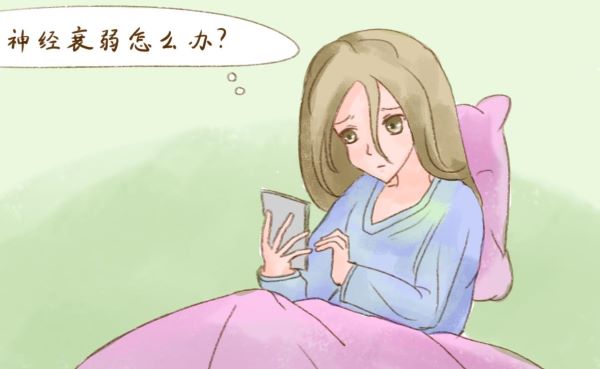 棗椹安神口服液可用于神經衰弱癥嗎