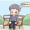 患上老寒腿平時應當注意什么呢？