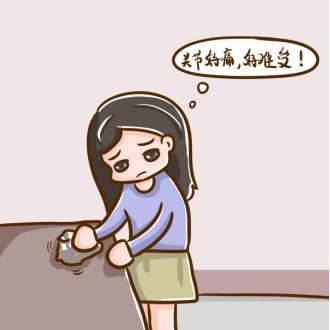 風濕骨病是什么原因造成的，怎么治呢？