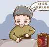 藥酒能治風濕性腰腿痛嗎？