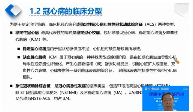 冠心病治療如何用藥？專家給您權(quán)威解讀