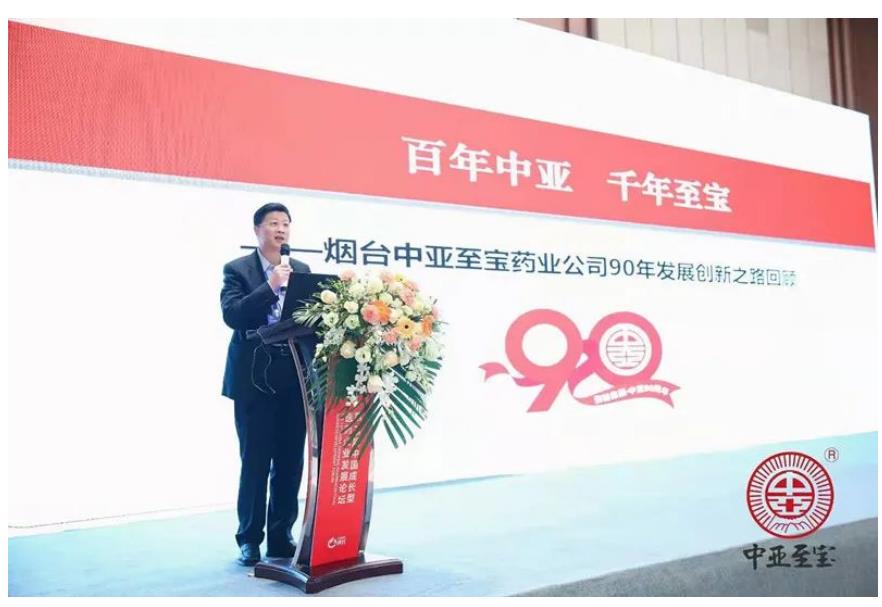 康隆藥業(yè)受邀參加第16屆中國(guó)成長(zhǎng)型醫(yī)藥企業(yè)發(fā)展論壇
