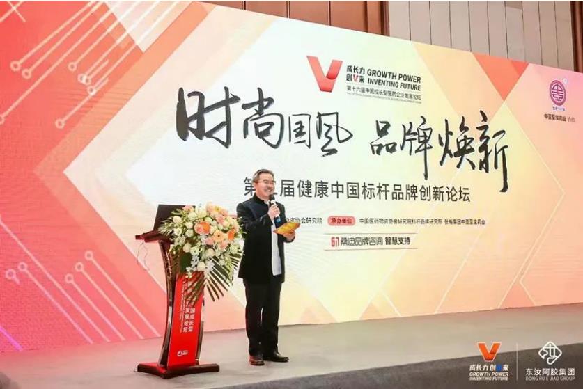 康隆藥業(yè)受邀參加第16屆中國(guó)成長(zhǎng)型醫(yī)藥企業(yè)發(fā)展論壇