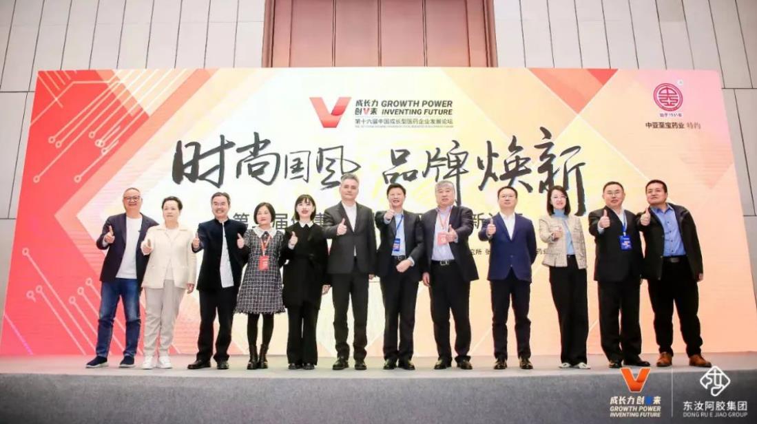 康隆藥業(yè)受邀參加第16屆中國(guó)成長(zhǎng)型醫(yī)藥企業(yè)發(fā)展論壇