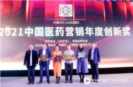 太極美美----2021中國醫藥營銷年度創新獎