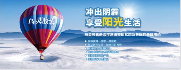  喜訊!佐力藥業入圍中成藥企業TOP100，【烏靈膠囊】和【靈蓮花顆粒】入選2021年臨床價值中成