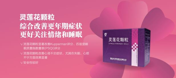  喜訊!佐力藥業入圍中成藥企業TOP100，【烏靈膠囊】和【靈蓮花顆粒】入選2021年臨床價值中成