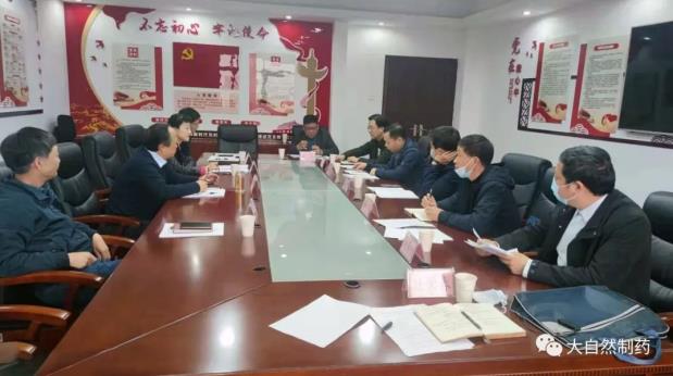 江西省藥監局召開大自然藥業股份“中藥-漢方藥國際智造基地”項目匯報會