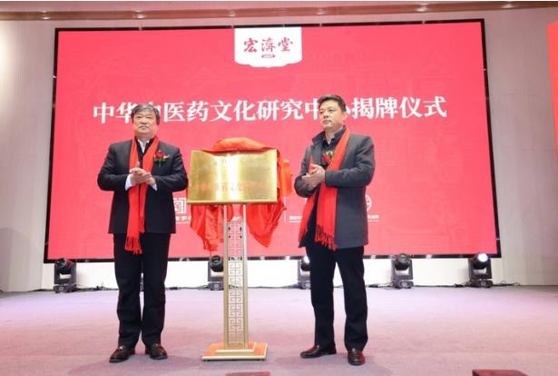 打造山東康養旅游新名片，第六屆宏濟堂阿膠文化節開幕