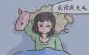 如何預防更年期失眠煩躁