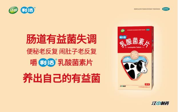 “2020-2021年中國家庭常備藥上榜品牌”榮譽榜單正式發(fā)布！江中三大明星單品連續(xù)上榜