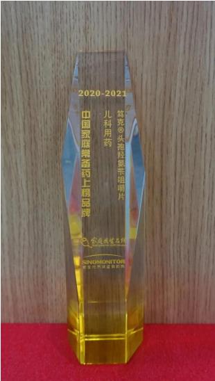 頭孢羥氨芐咀嚼片榮登中國家庭常備藥