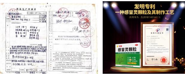 喜報！“廣東新峰藥業”感冒靈顆粒獲“2020-2021年度中國家庭常備感冒用藥”殊榮