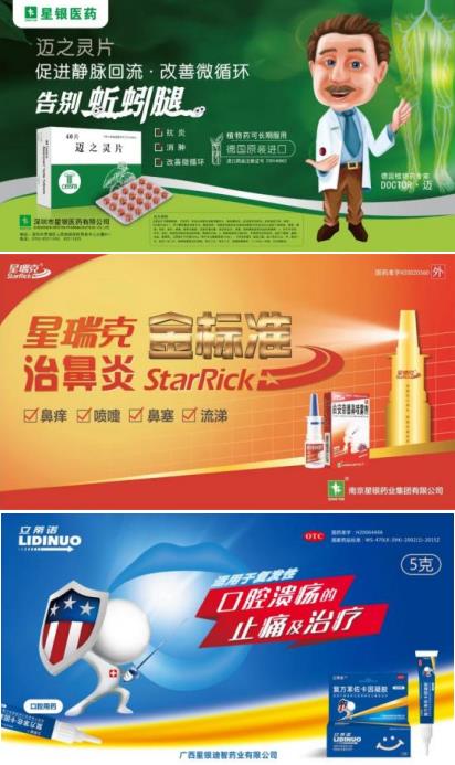 家庭購藥新指南！星銀醫藥三大產品再登榮耀榜單！