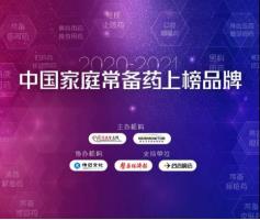 家庭購藥新指南！星銀醫藥三大產品再登榮耀榜單！