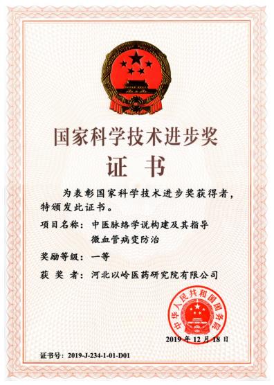 獲國家科技大獎的微血管病變研究