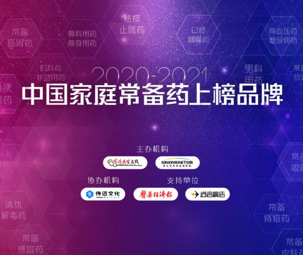 中國家庭常備藥-諾金百合固金片