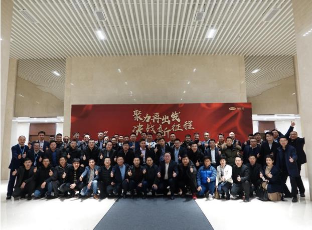 聚力再出發·決戰新征程|2023年凱思立D全國代理商年終總結大會圓滿結束