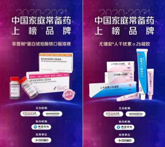 2020~2021年最新中國家庭常備藥榜單揭曉，李氏大藥廠兩大產品上榜！