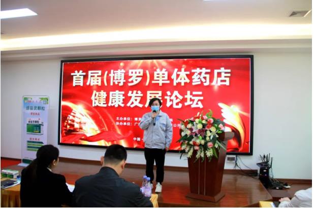 打造博藥圈，共聚新峰藥業！