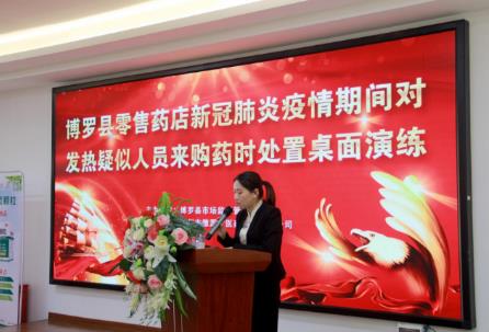 打造博藥圈，共聚新峰藥業！
