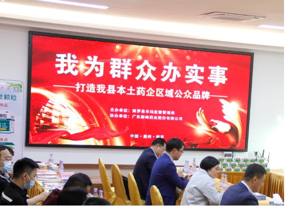 打造博藥圈，共聚新峰藥業！