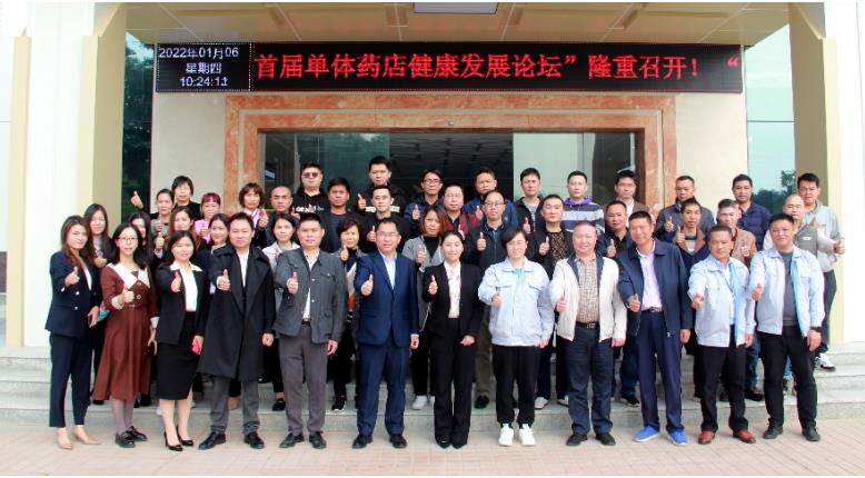 打造博藥圈，共聚新峰藥業！