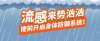 流感季節來襲，預防流感看這里！