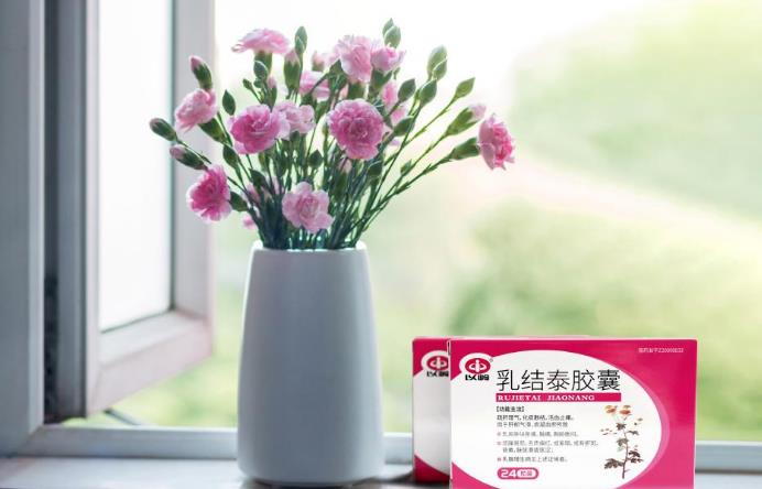 乳結泰膠囊對硬結的有哪些