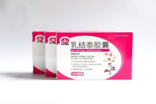 乳結泰膠囊對女性腫塊有效嗎？