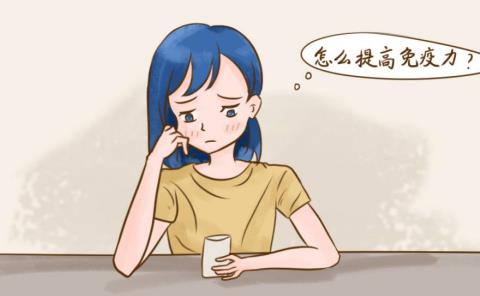 扶正牌貞芪扶正顆粒可以增強免疫力嗎