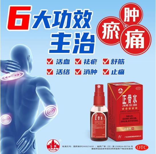 喜報！康臣藥業尿毒清顆粒、正骨水將進駐北京冬奧會中醫藥文化展館