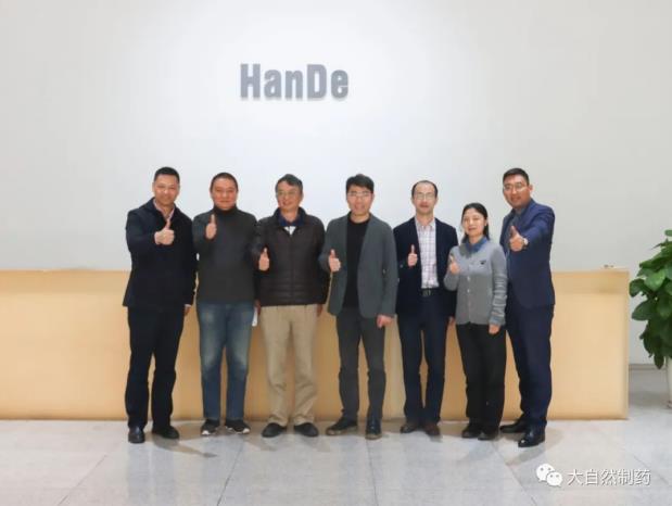 國家中藥現代化工程技術研究中心中藥國際化分中心即將落地大自然藥業股份