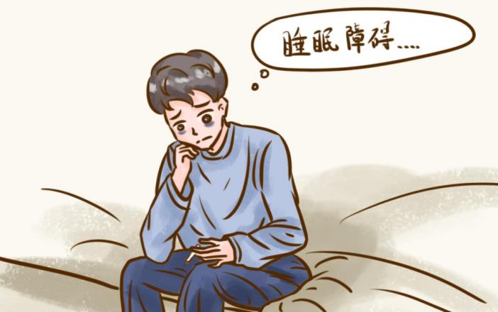 出現睡眠障礙日常要注意哪幾方面