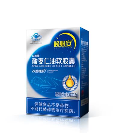 酸棗仁油每天吃多少粒比較合適