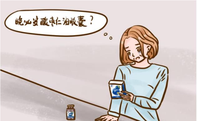 酸棗仁油軟膠囊幾盒一個療程
