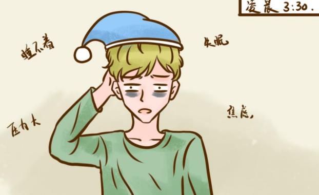 中年人熬夜失眠應該怎么調理